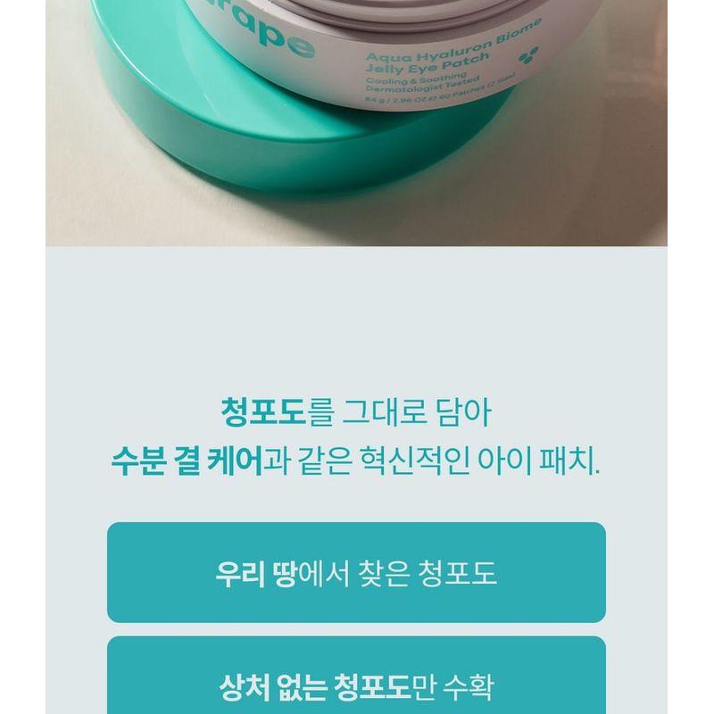THANK YOU FARMER - Grape Aqua Hyaluron Biome Jelly Eye Patch