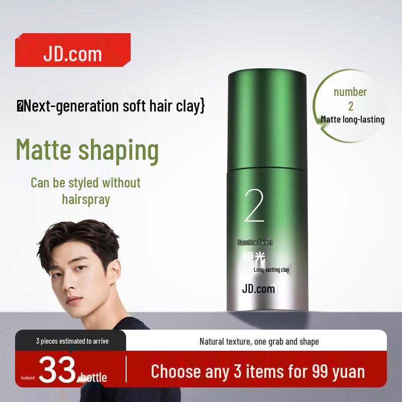 Jingdong Smart Men's Matte Styling Hair Clay