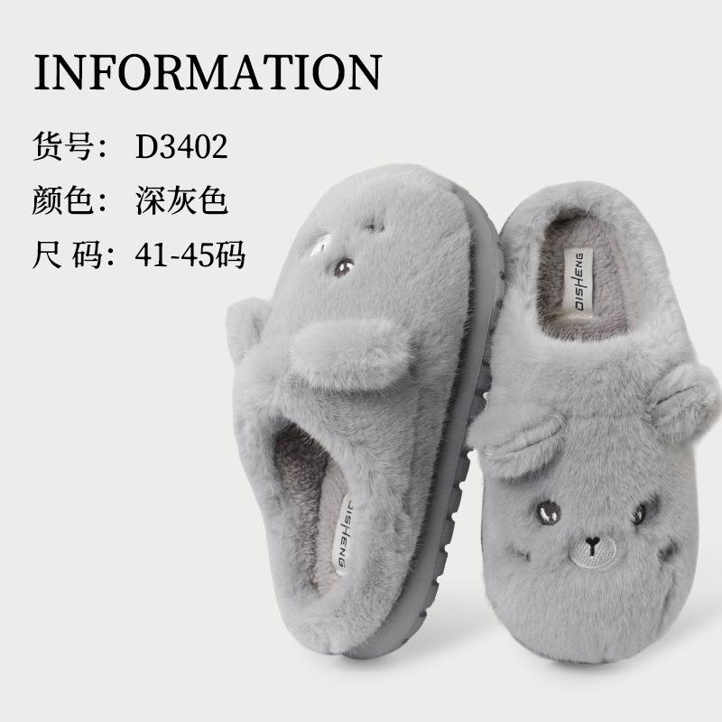 Di Sheng men and women couples autumn and winter bow tie rabbit bear girl heart home indoor warm plush cotton slippers