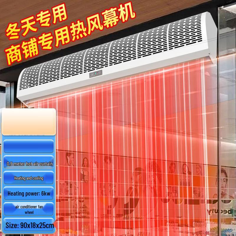 Huangxi Commercial Electric Air Curtain Heater