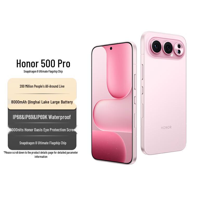 

Honor 500 Pro (CN version) 12GB+512GB