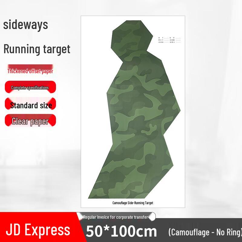 Bingtu Camouflage Sideways Running Target Paper