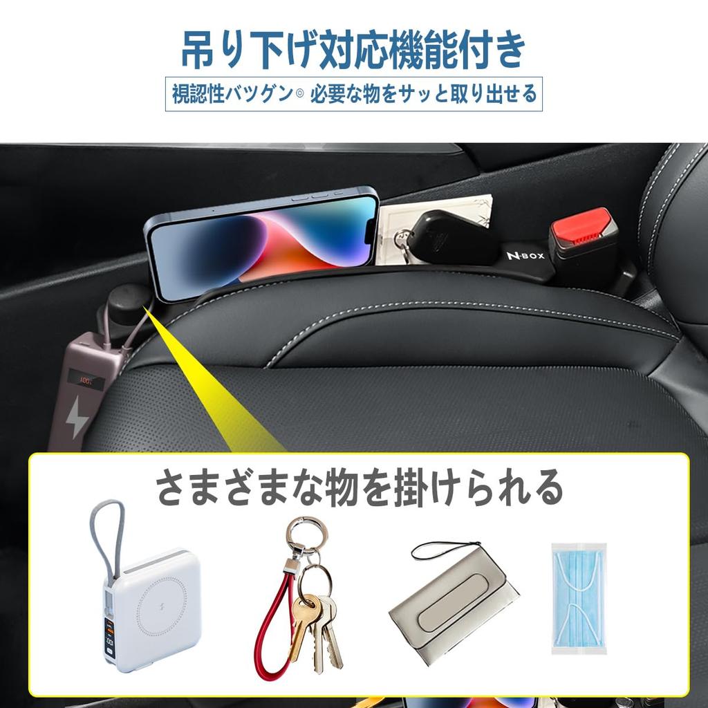 Seat Side Gap Fits All Features Symmetrical Logo Prevents and Can Be for Driver and Passenger Interior Pack of 2 Double-Sided N-BOX Cushions, Filler,