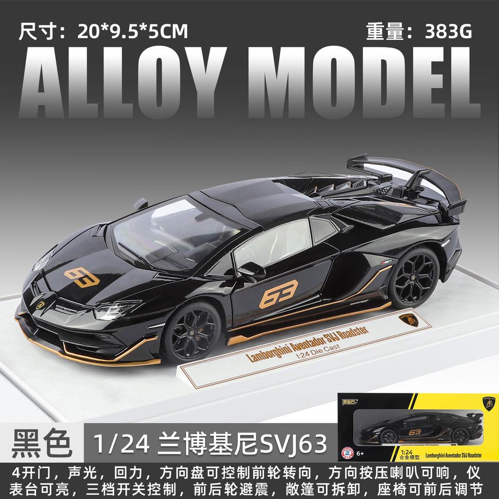 1:24 Aventador SVJ 63 Roadster Alloy Car Toy Model with Sound & Light Realistic Detail for Kids' Playtime & Collectors' Delight