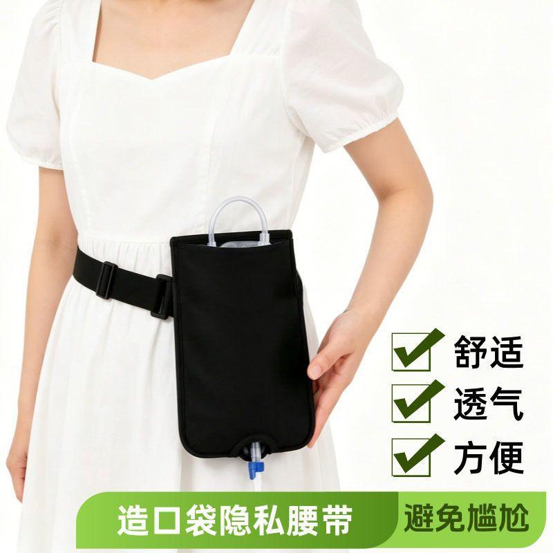 Ostomy Pouch Bag Seniors Urinary Catheter Hidden Waist Pack Outdoors