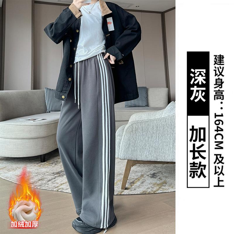 Striped fleece sweatpants women's autumn and winter new straight and thin wide-leg pants casual small loose sweatpants