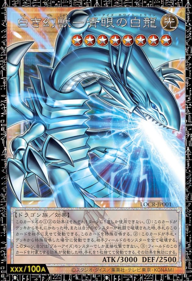 Offizielles Kartenspiel Duel Monsters LIMIT OVER SAMMELBOX Yu-Gi-Oh! -DIE RIVALEN-