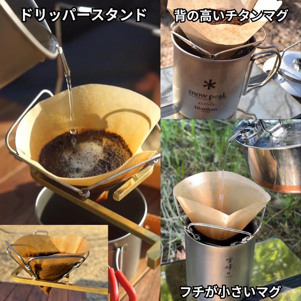 KALUGII Coffee Dripper Outdoor Lightweight 15g Titanium For Cups 2 Seconds Assembly Climbing UL Gear Camping Made in Japan Compact [Patent Pending]