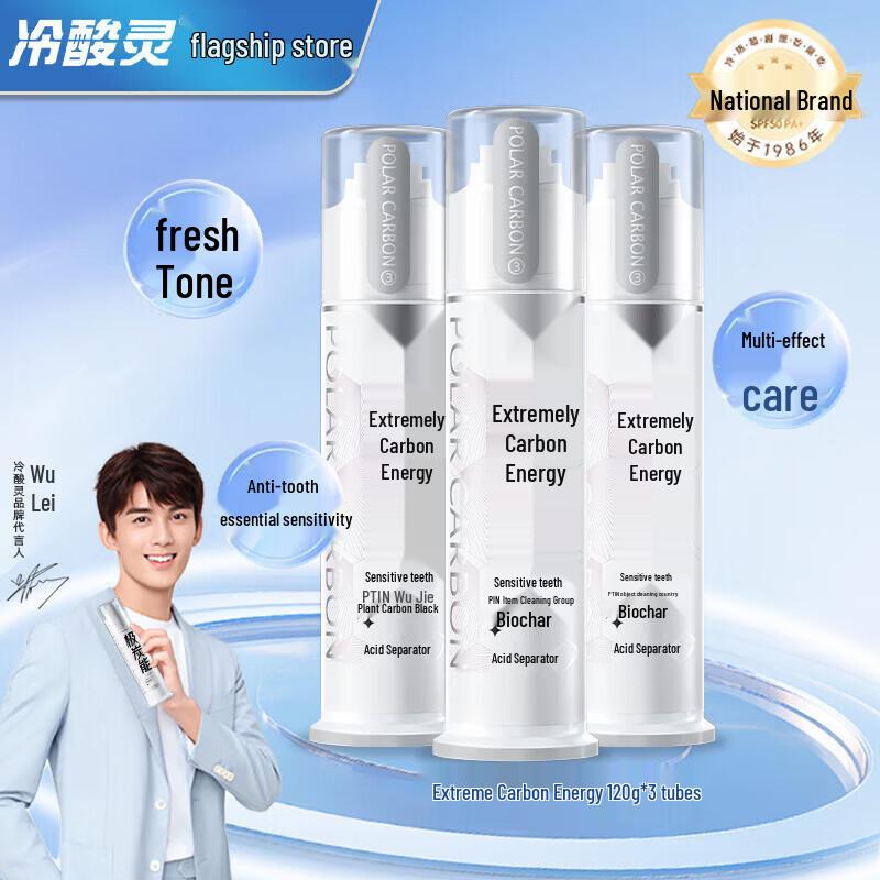 Leng Suan Ling Extreme Carbon Power Toothpaste