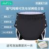 Reusable Cotton Incontinence Pull-On Pants Adults Washable Absorbent Underwear With Leak Protection XL XXL