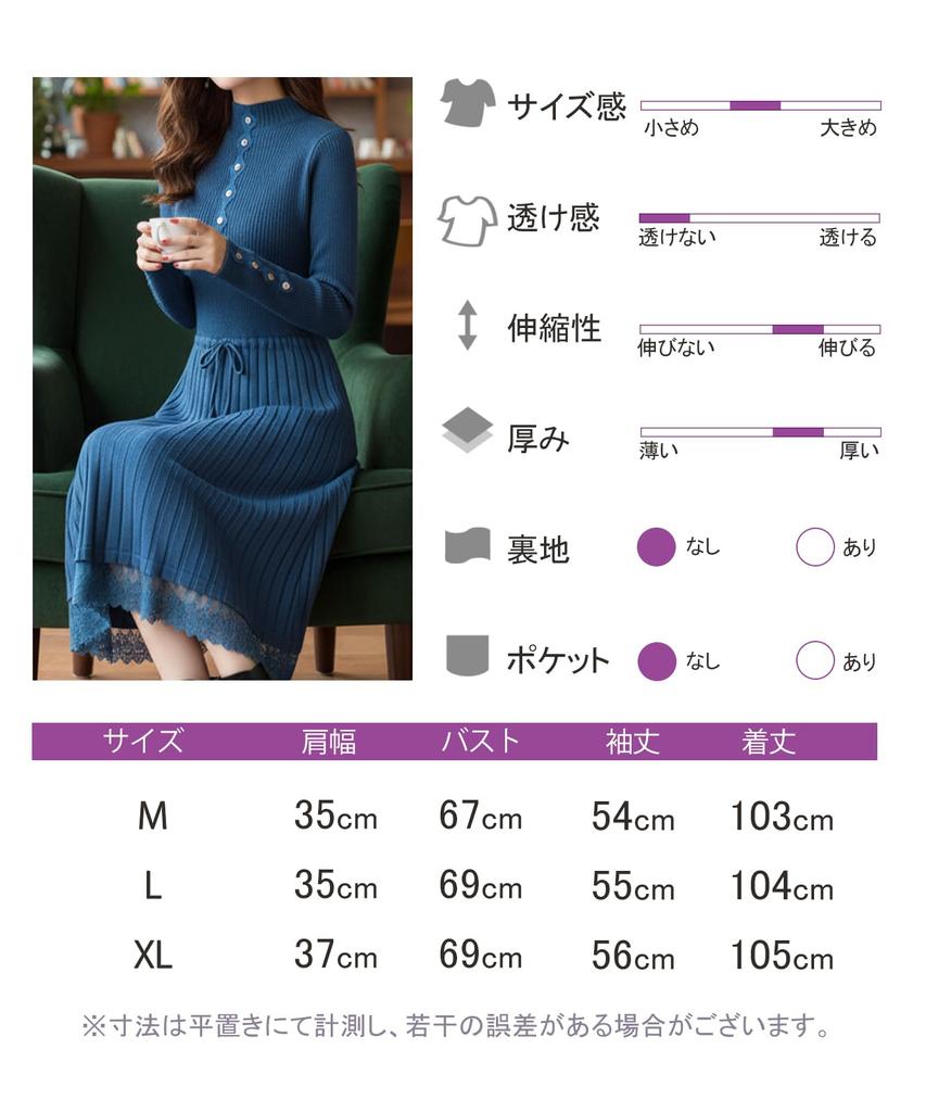 SECOND ROOTS Dress with Lace and Drawstring Blouson Elegant and Beautiful for Hem, Knit, Waist, Design, Fall/Winter, Beige, 5A-R04-BEXL