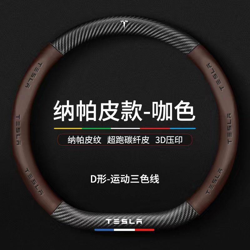 AMX1 DIY Carbon Fiber Leather Car Steering Wheel Covers Luxury Car Steering-wheel Cover For Tesla Model 3 Model X Model S Model Y