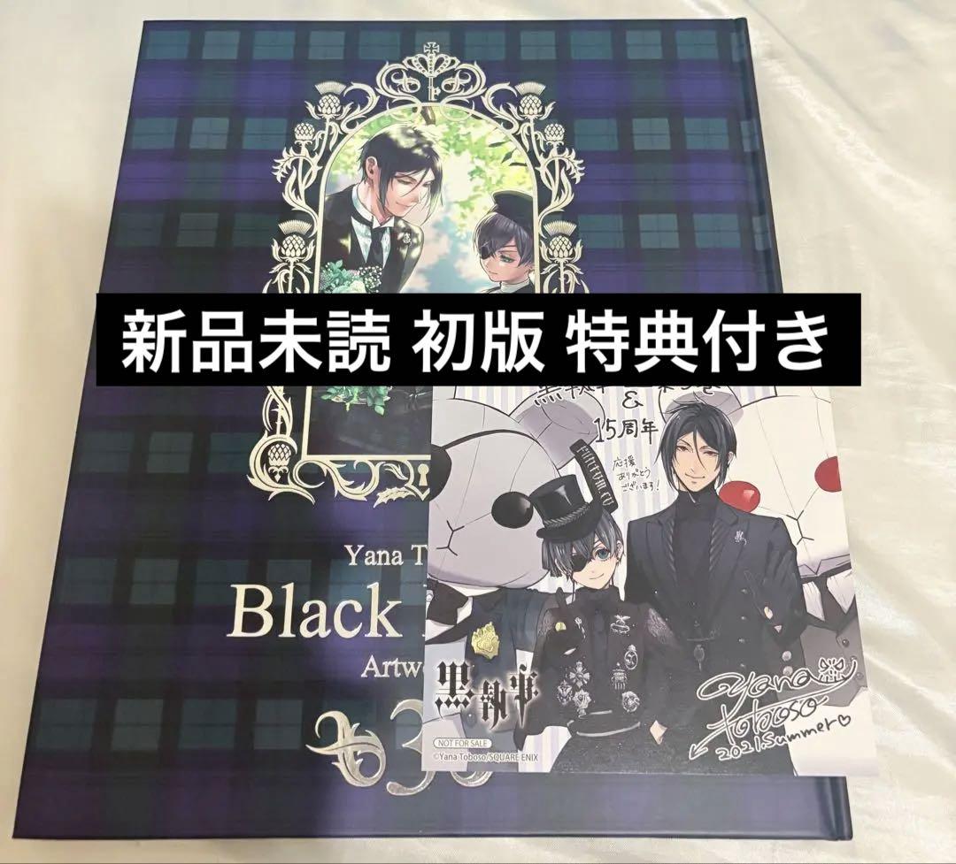 

[USED] Unread, first edition Black Butler Art Book Volume 3, Animate purchase bonus mini colored paper, Ciel