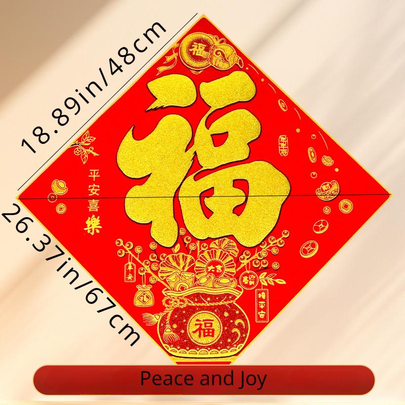 Chinese Sytle The Character Fortune Door Sticker, Used for Living Room, Room, Wedding and Festive Occasions Decoration
