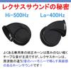 KYOUDEN Car Horn, 12 V, Waterproof, Universal, 110 Db, Treble/Bass Set of 2