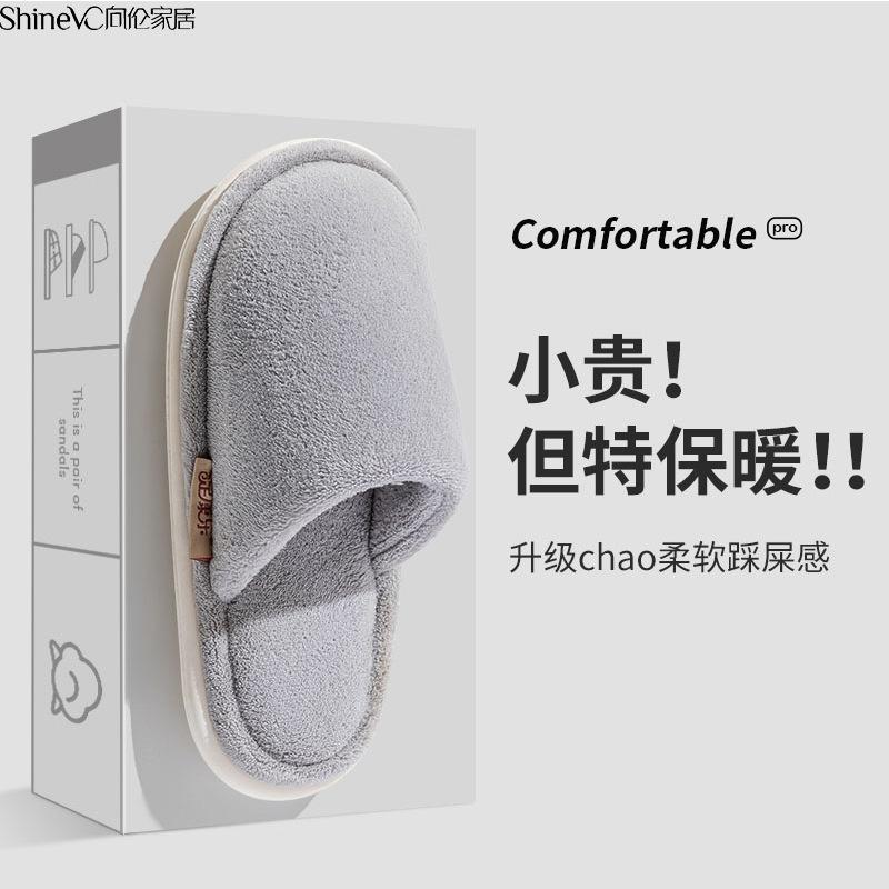 

Новые хлопковые тапочки мужские осенне-зимние домашние парные плюшевые теплые тапочки для деревянного пола бесшумные нескользящие 44-45 [Suitable for 43-44 feet]