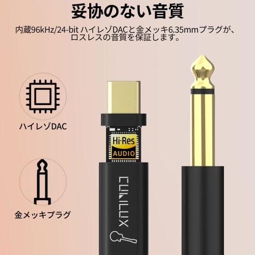 Cubilux USB C Gitarrenkabel, Typ-C auf 6,35 mm Steckeradapter für Musikinstrumente, Kompatibel mit iPhone 16/15, iPad Pro 13/12.9/11, iPad Air 13/5th/