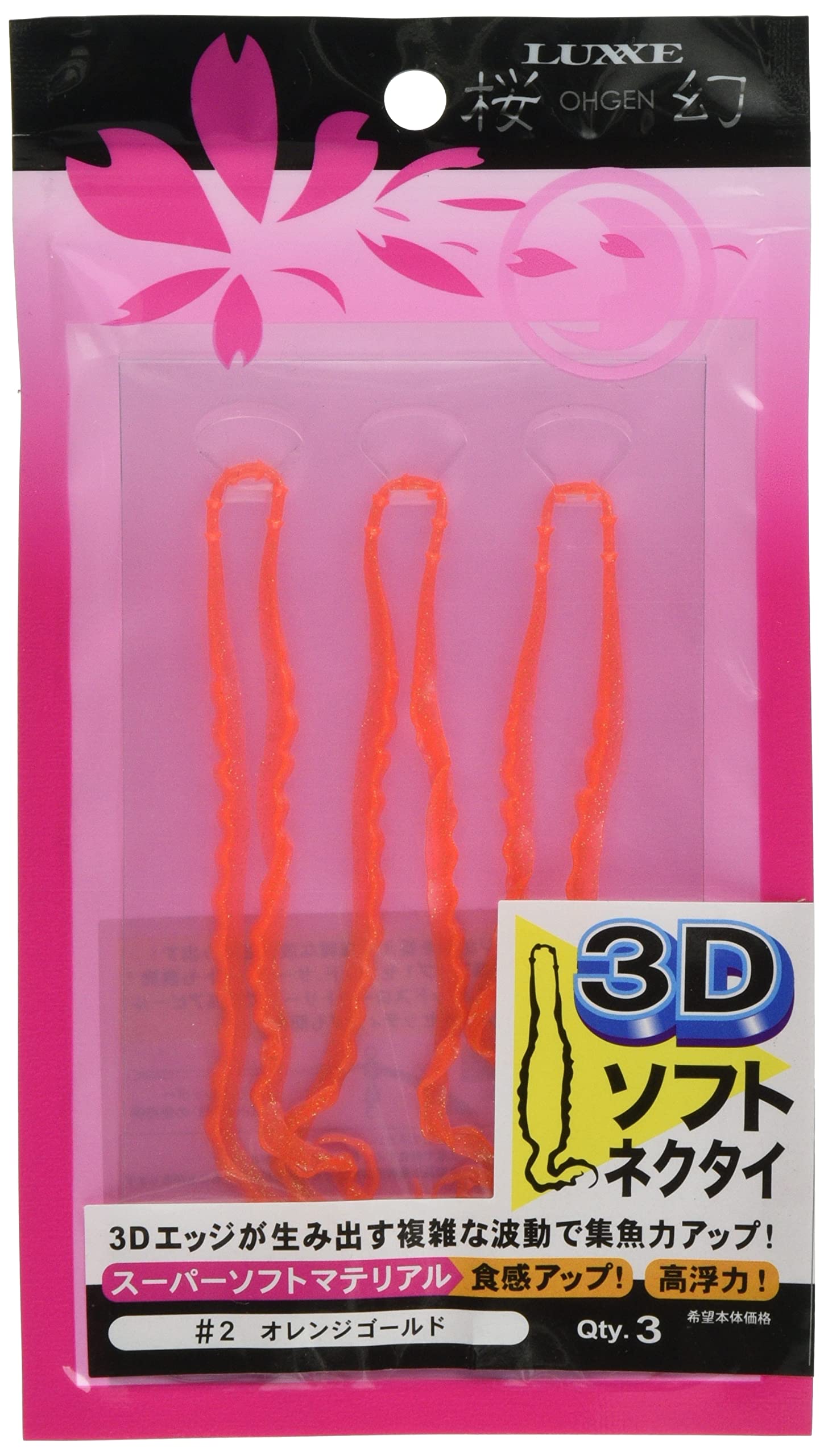 Gamakatsu Sakura Gen 3D Soft Tie #02 Orange Gold 3 pieces