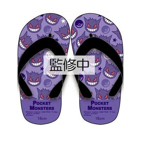 Pokemon Kids Beach Sandals M Gengar New
