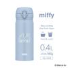 Thermos Vacuum Insulated Portable Mug, 400ml, Miffy Design, Ash Blue, Removable Spout for Easy Cleaning, Lightweight, One-Touch Opening, Stainless
