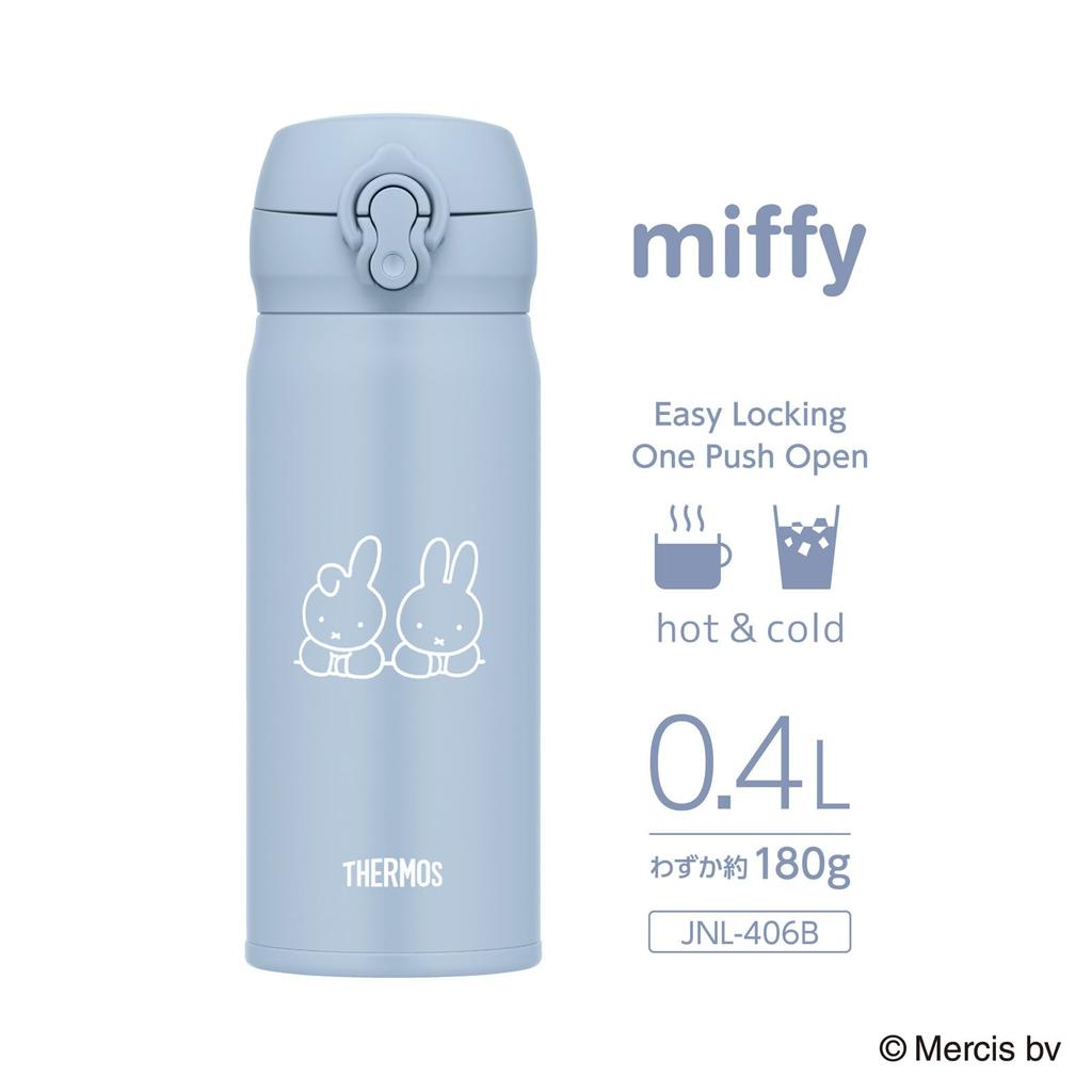 Thermos Vacuum Insulated Portable Mug, 400ml, Miffy Design, Ash Blue, Removable Spout for Easy Cleaning, Lightweight, One-Touch Opening, Stainless