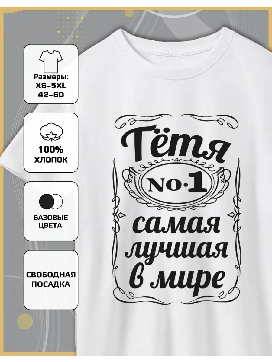 Best Aunt Printed T-shirt 4XL