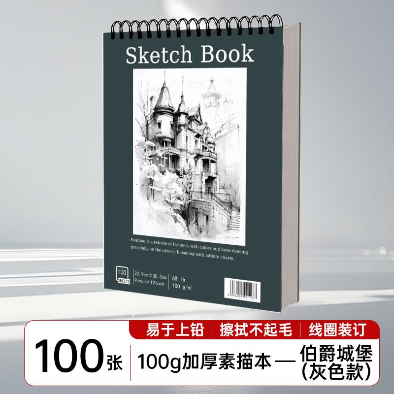 Blank A4 Sketchbook For Students And Artists Drawing Sketching Art Paper 1pcs