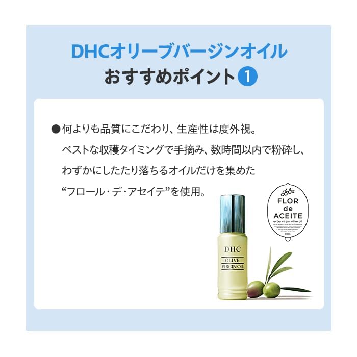 DHC Olive Virgin Oil (30ml)