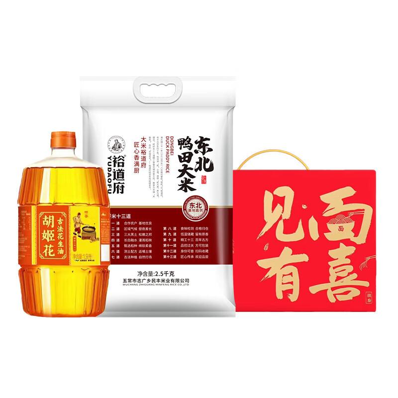 Arowana Auspicious Snake Rice Oil Noodle Gift Set