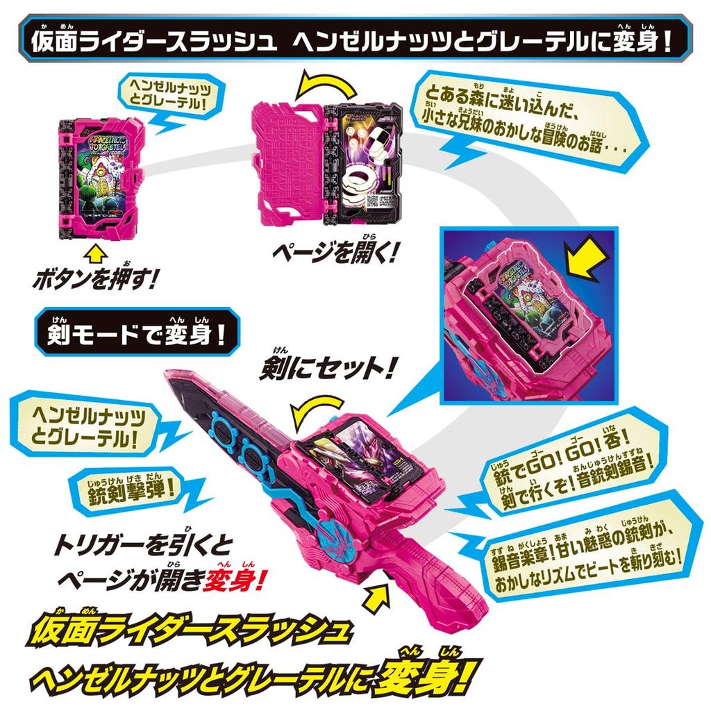 Kamen Rider Saber Transformation Holy Sword DX Schallbajonett Sukine [Bandai]