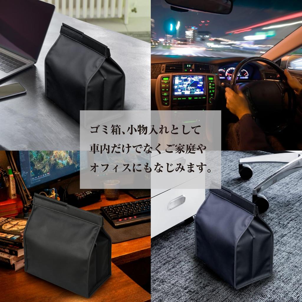 SEIWA WA172 Car Trash Odor Activated Carbon Large Front and Rear Seat Footwell Magnetic Faux Ample Freestanding Type Can, Approx. 6.3L Capacity,