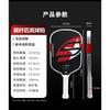 Professional Carbon Fiber Pickleball Paddle T700 Tournament Training Lightweight 230g