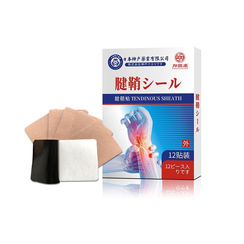 

Обезболивающий пластырь для рук, онемение рук и ног, пластырь от боли в пятке 12Pcs Tendon sheath patch