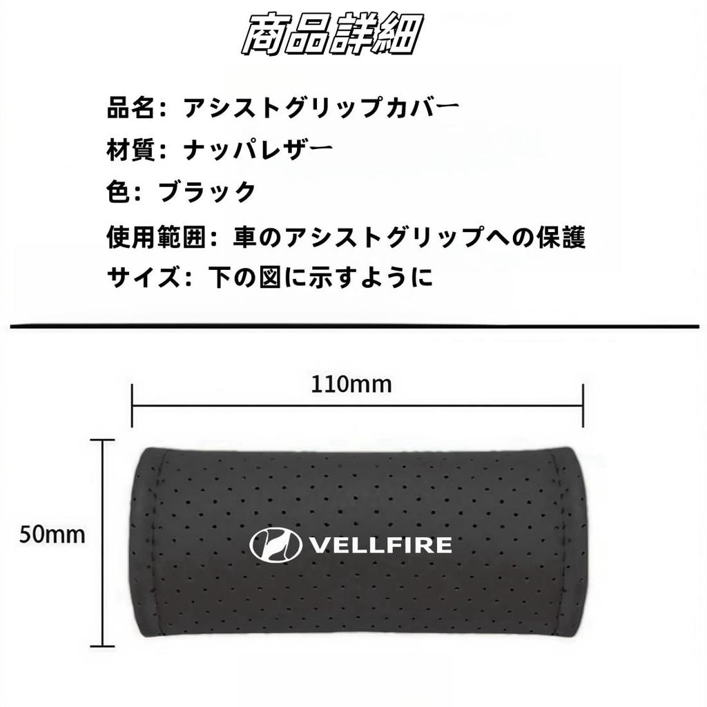 Vellfire Compatible Car Roof Handle Protective Cover, Velcro Type, Interior Door Handle Protector, Stain