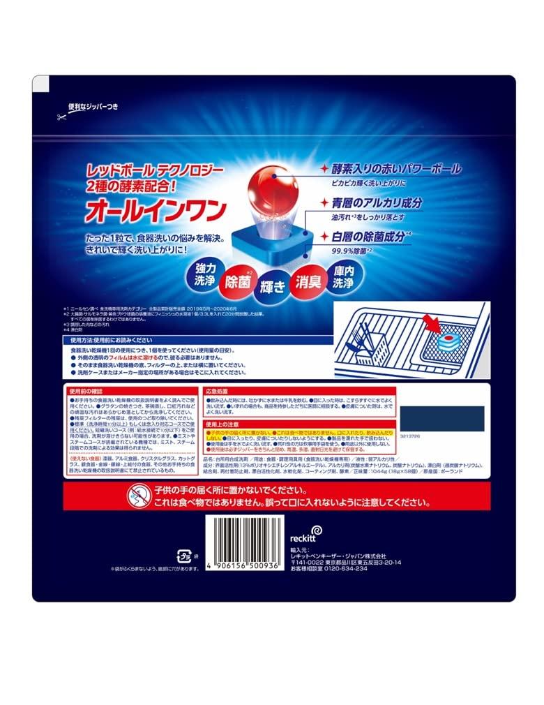 Finish Dishwasher Detergent Premium Powerball Cube 58 Pieces x 2 Bags [Bulk Purchase] All-in-One