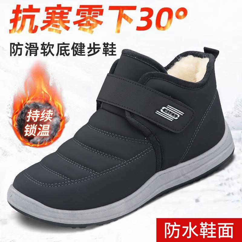 Old Beijing cotton shoes men's velvet thickened men's shoes winter casual shoes warm snow boots men's cotton shoes