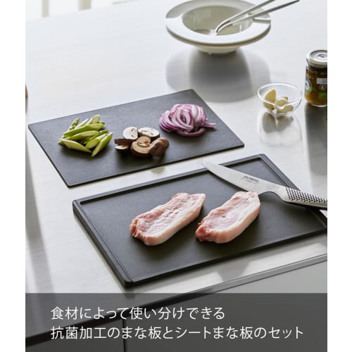 Yamazaki Antibacterial Cutting Board & Sheet Cutting Board Set, Black, Cutting Board: Approx. W33 X D22 X H1cm, Tower Cutting Board, Double-Sided, 702