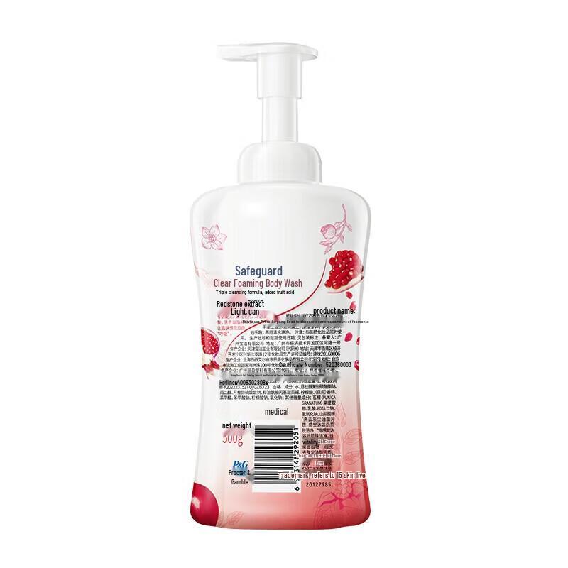 Safeguard Revitalizing Pomegranate Foaming Body Wash