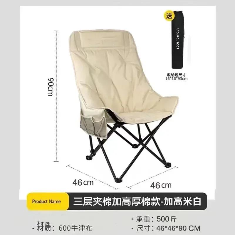 Thickened Fold Chair Outdoor Portable Folding Stool Camping Fishing Stool Moon Chair Leisure Folding Chair Lun