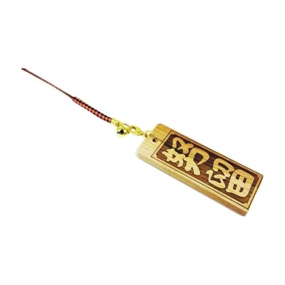 [55666] J-KANJI Senja-Fuda-Keychain Senja-fuda/D/E