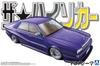 Aoshima Bunka Kyozaisha Řada High Socar Nissan Y31 Cima Plastikový model Barva 1/24 č.4