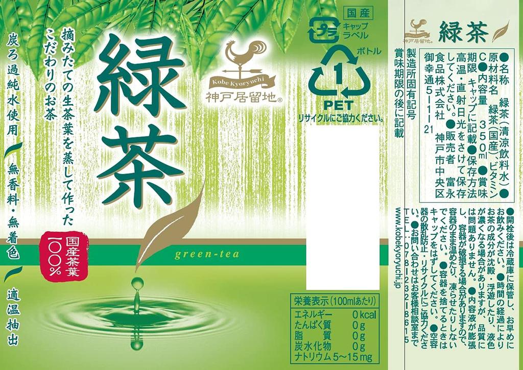 Kobe Settlement Green Tea PET 350ml X 24 Bottles Domestic Tea No No [100% Leaves, Fragrance, Coloring]