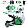 Professional Lightweight Off-road Motorcycle Helmet Racing Bike Children ATV Off-road Vehicle Downhill DH Cross Helmet Motocross