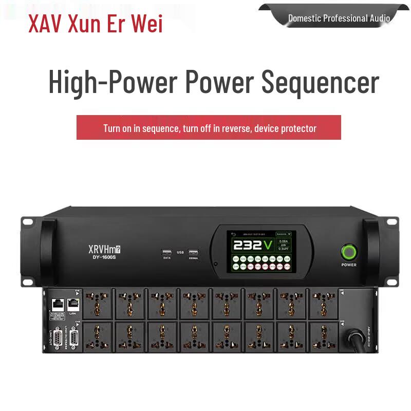 Xun'erwei Professional Audio & Conference Equipment (CN Version)