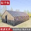 Outdoor Cotton Camouflage Training Tent