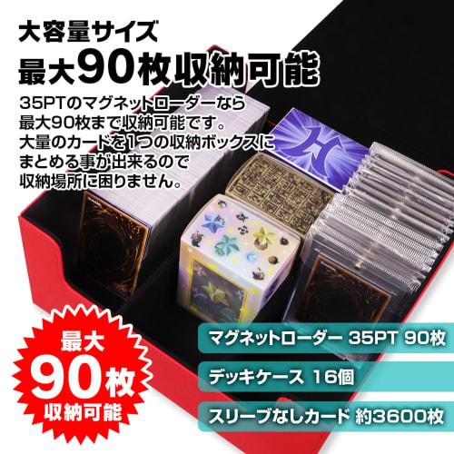 Hogodus Magnetic Loader Storage Case, 35pt, Holds Up To 90 Decks, PU Leather Storage Box, Large Capacity Storage, Protects MTG, Duel Masters, Yu-Gi-Oh