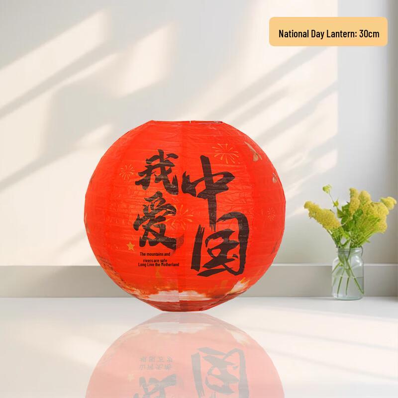 Chinese National Day Decorative Lantern