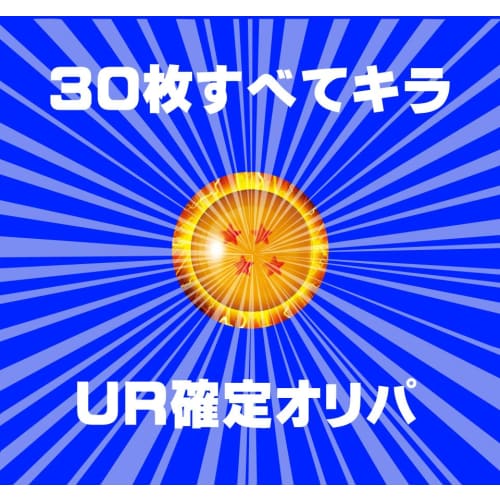 30 SR or Higher Shiny Cards) UR Guaranteed Super Dragon Ball Heroes SDBH Original Pack Lucky Bag