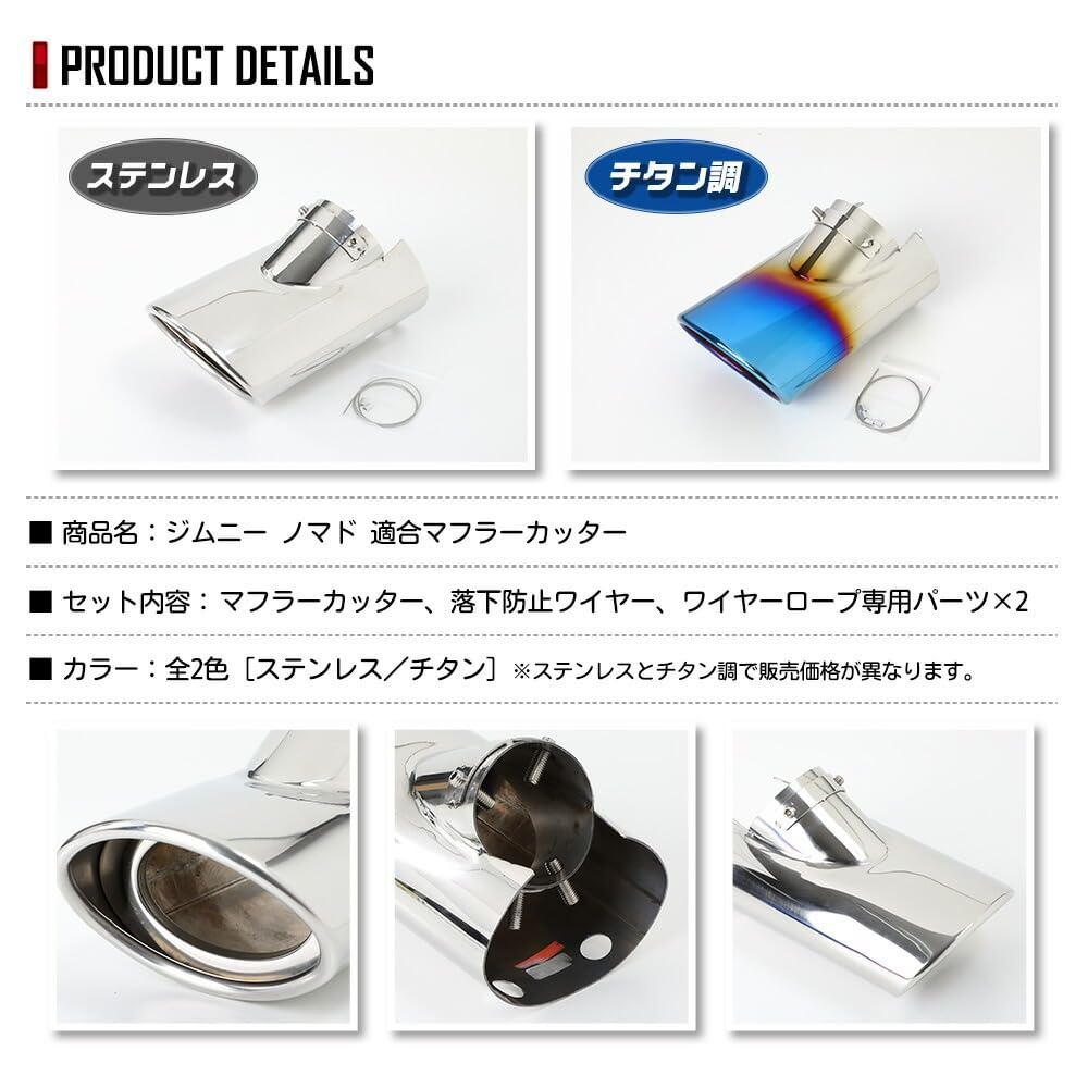 Compatible with Jimny Muffler Cutter with Drop Custom S YOURS Nomad, 1-Piece Titanium-Look Protection, Plated, Parts, Accessories, Dress-Up,