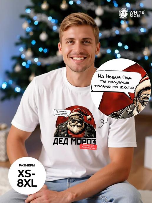 Fun oversized Christmas T-shirt:  Snow Ruler M